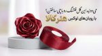 روبان ساتن4سانتی رنگ قرمز تیره (یک رول) - تصویر 2